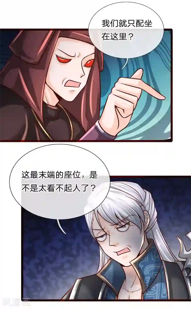 修罗剑尊第136话 末端座位，看不起人