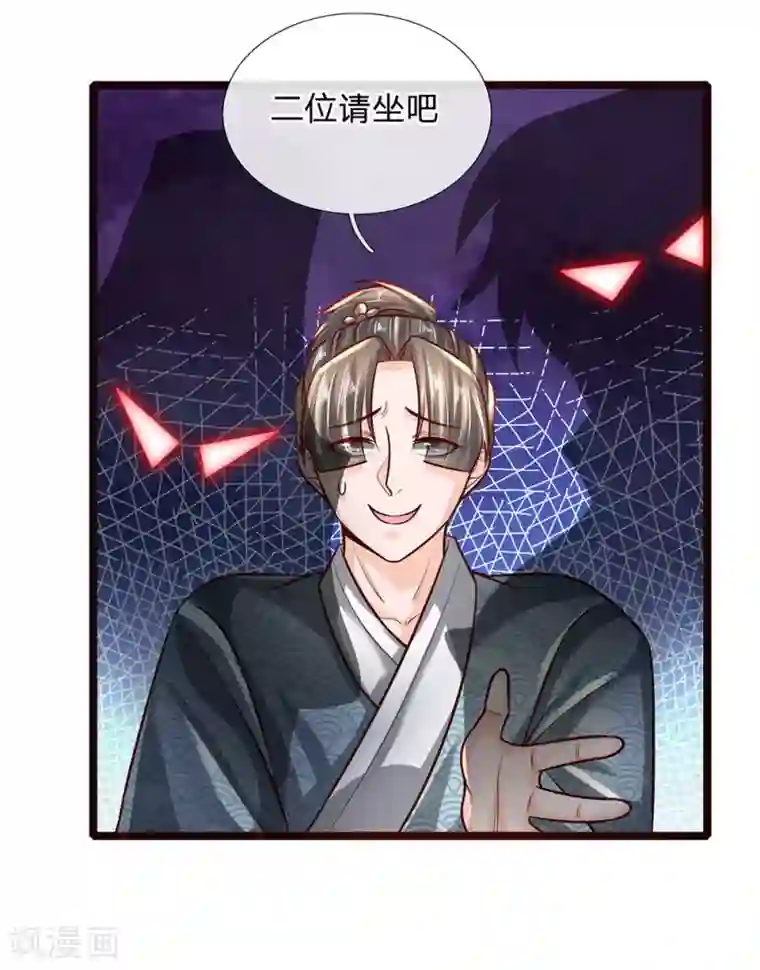 修罗剑尊第136话 末端座位，看不起人
