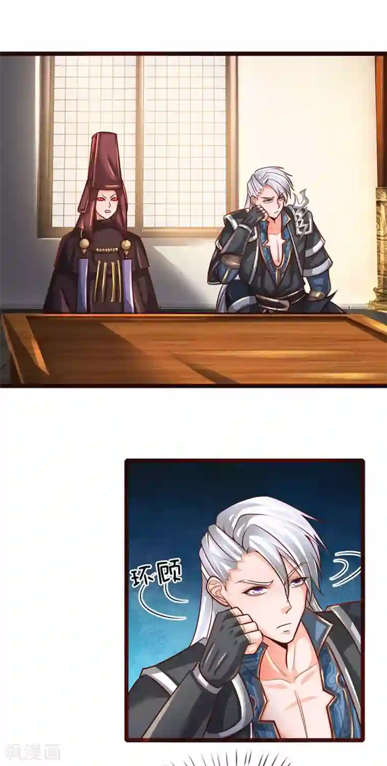 修罗剑尊第136话 末端座位，看不起人