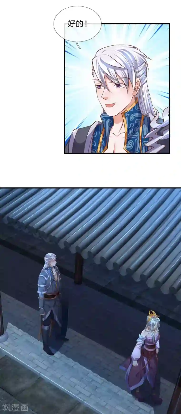 修罗剑尊第136话 末端座位，看不起人