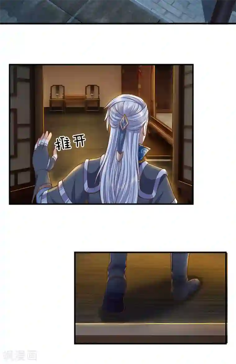 修罗剑尊第136话 末端座位，看不起人