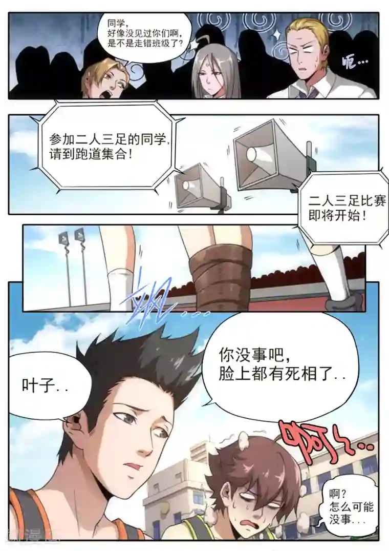 兼职神仙第233话