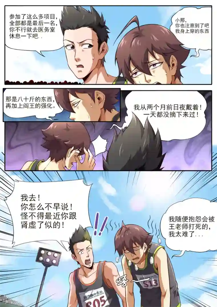 兼职神仙第233话