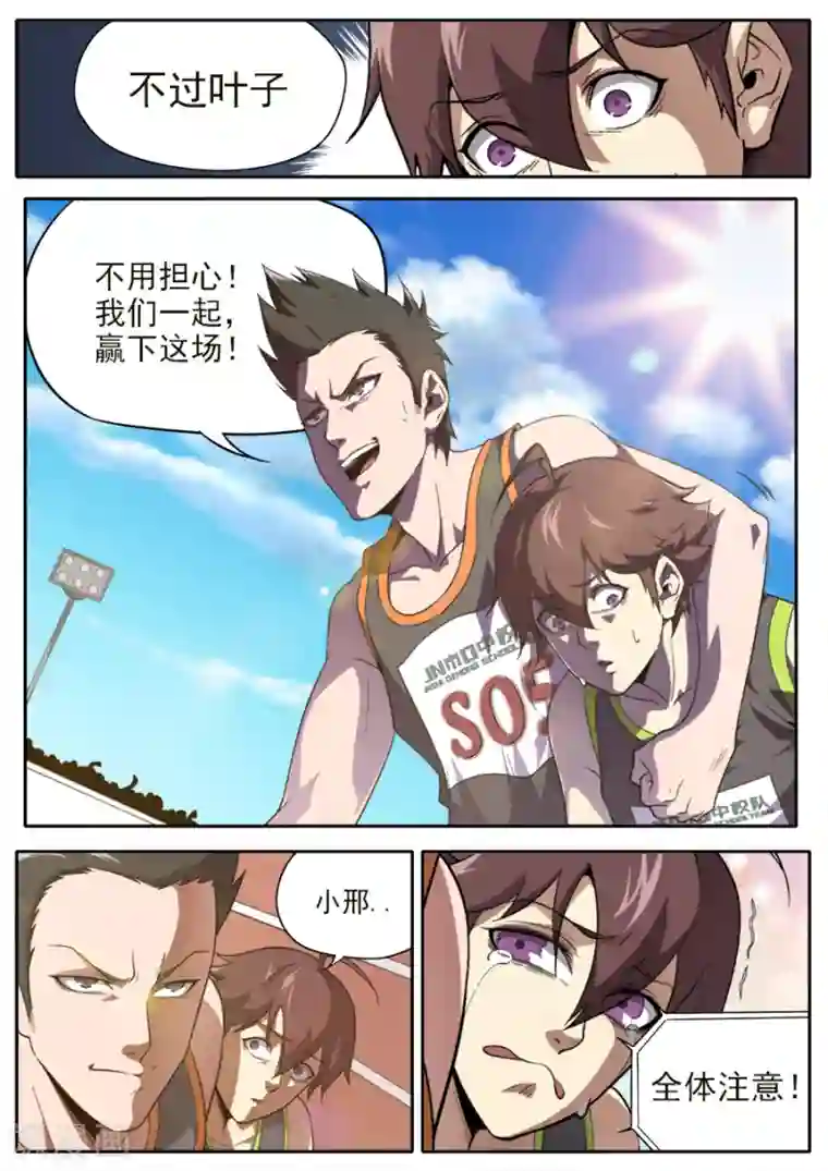兼职神仙第233话