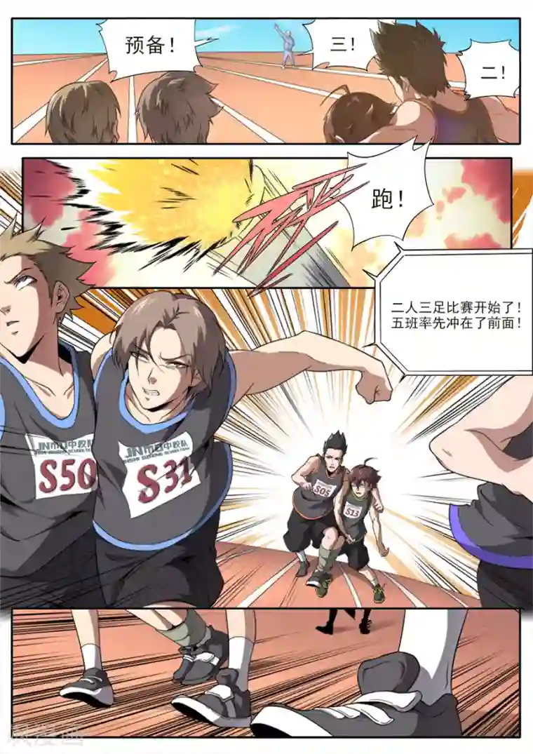 兼职神仙第233话