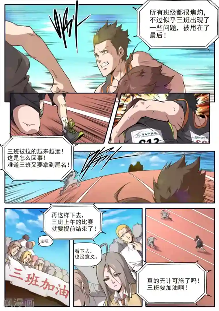 兼职神仙第233话