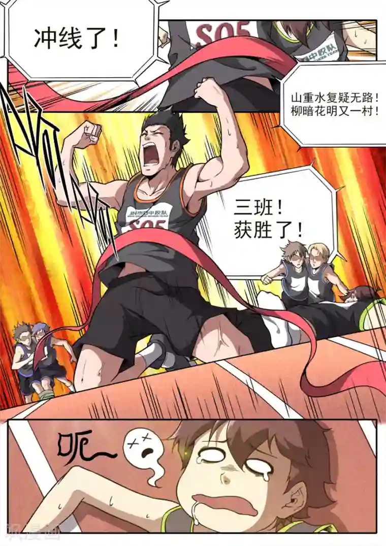 兼职神仙第233话