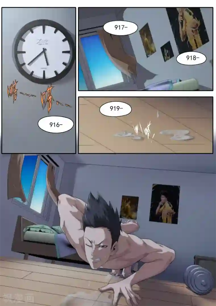 兼职神仙第234话