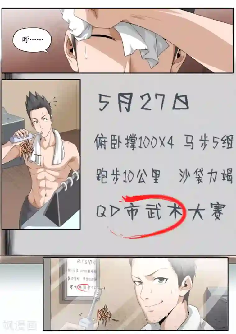 兼职神仙第234话