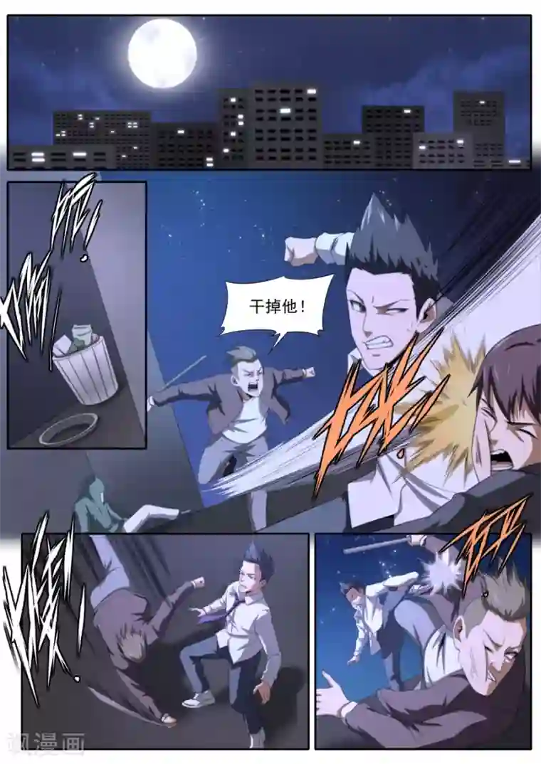 兼职神仙第234话