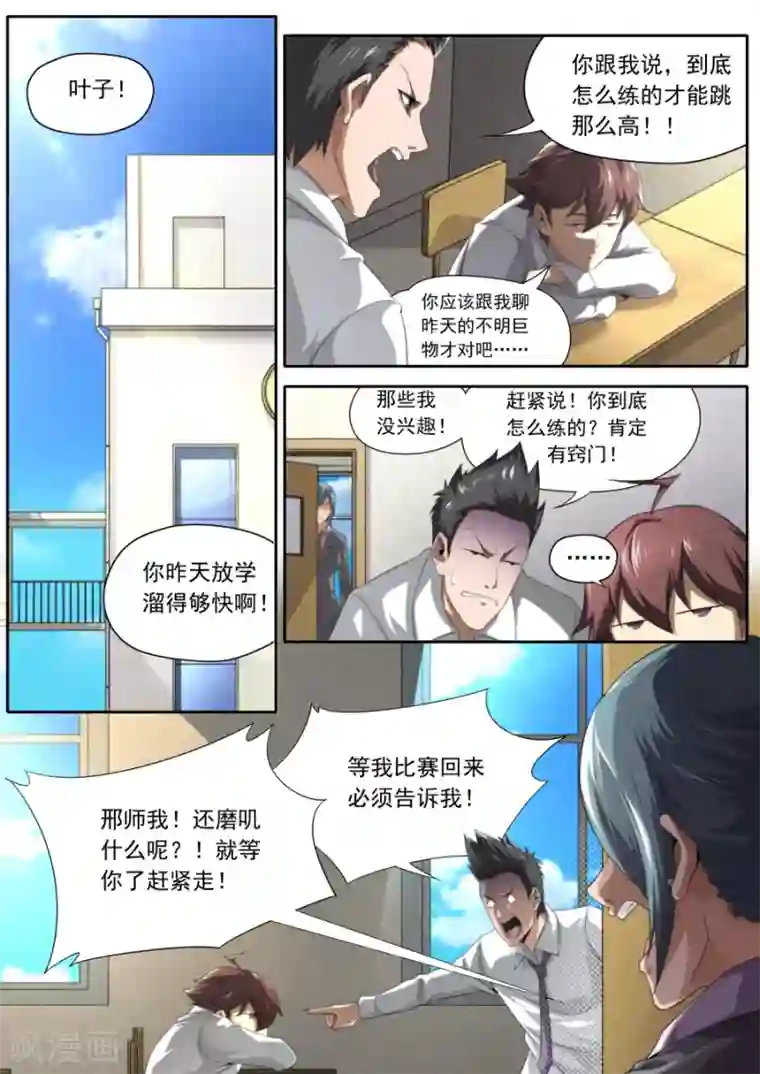 兼职神仙第234话