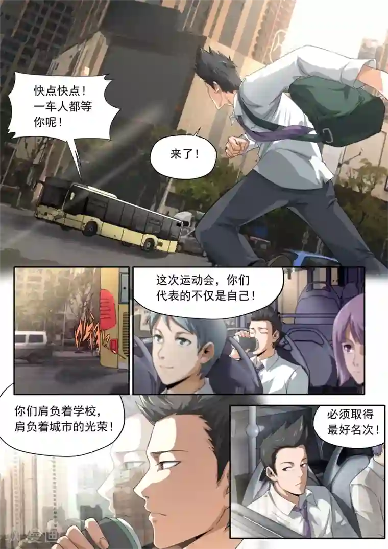 兼职神仙第234话