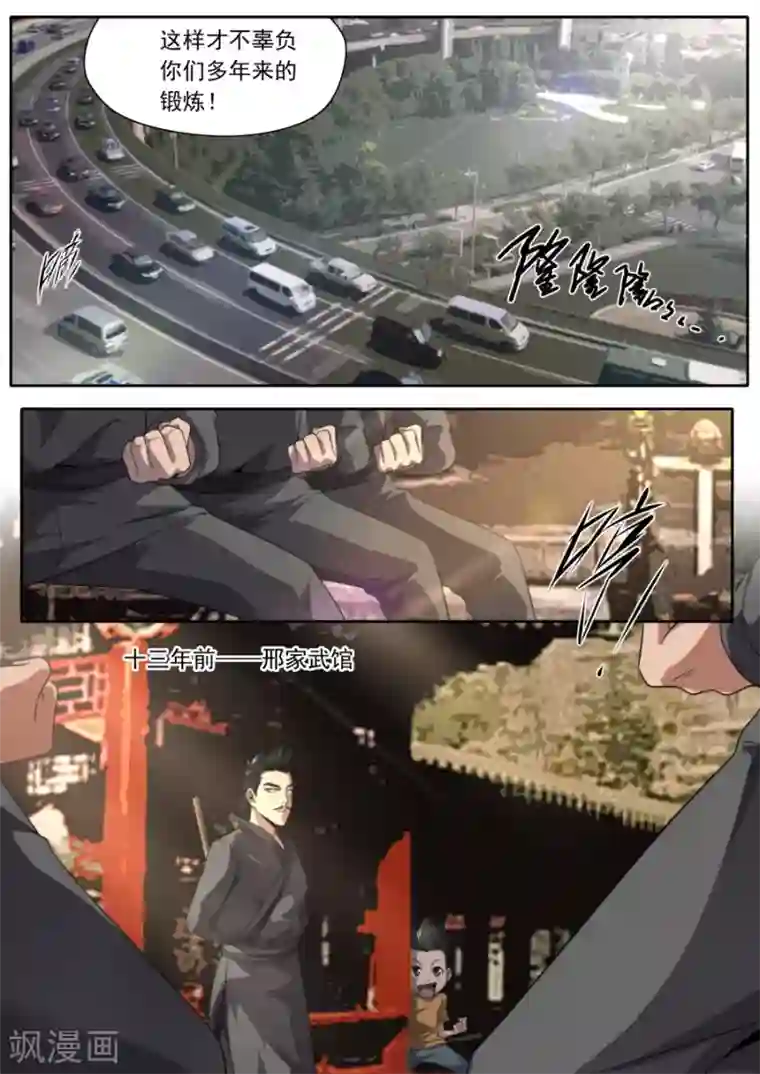 兼职神仙第234话