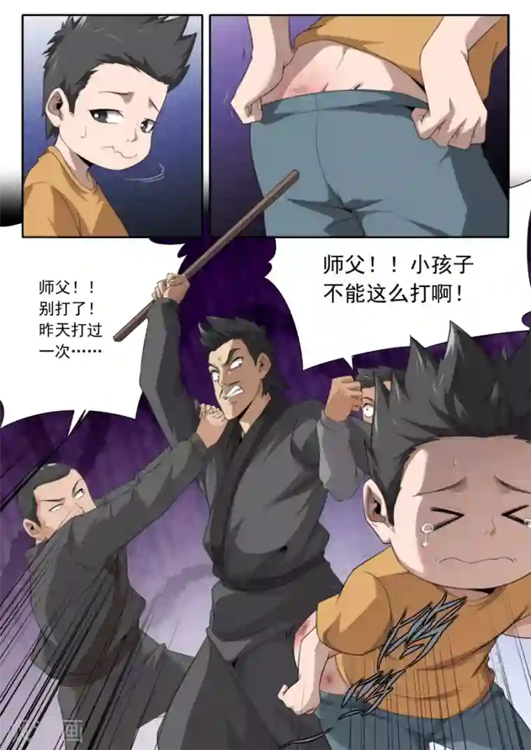 兼职神仙第234话