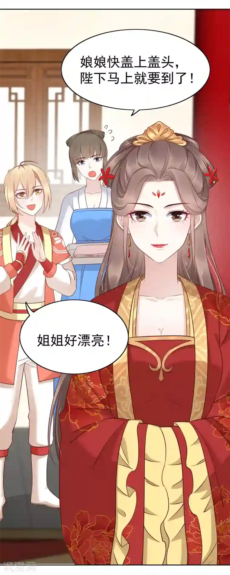 亿万富婆在冷宫最终话 十里红妆