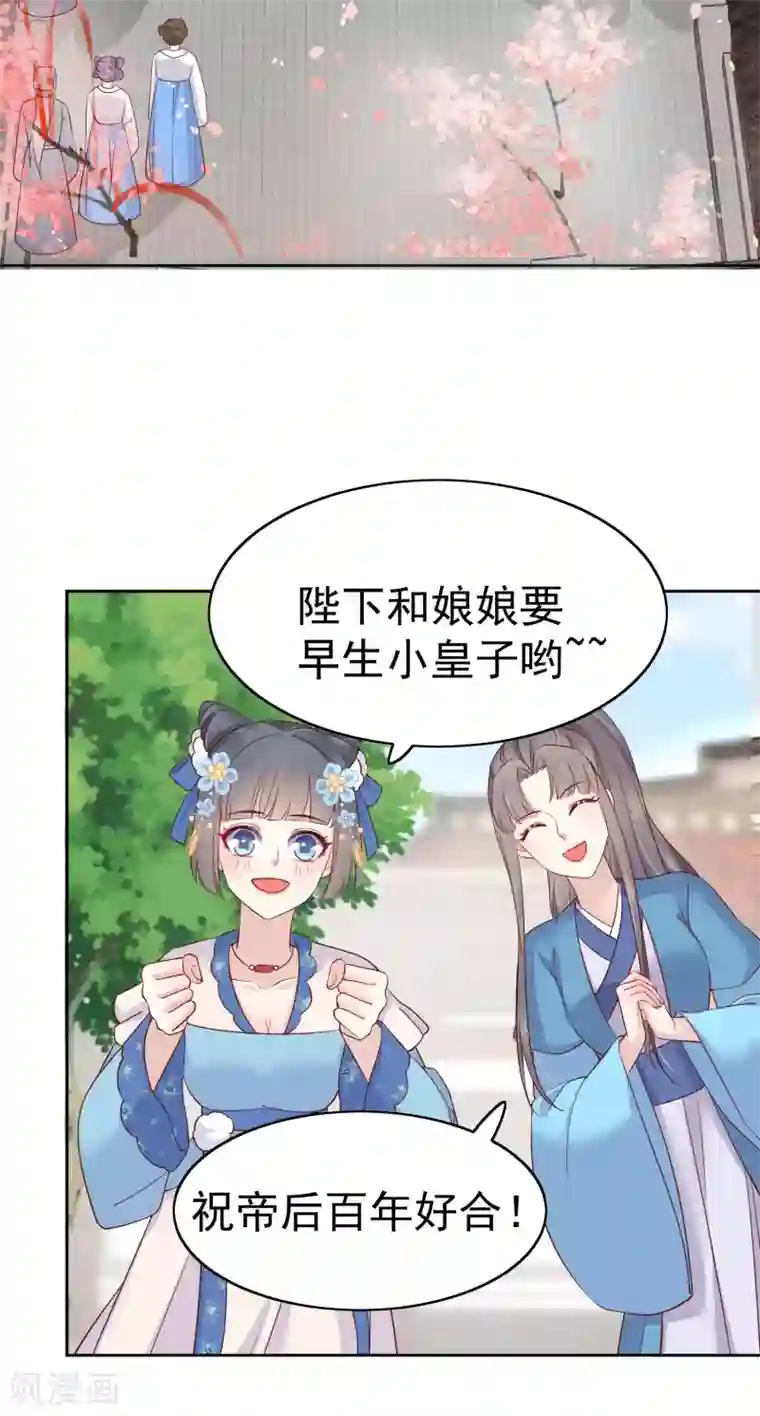 亿万富婆在冷宫最终话 十里红妆