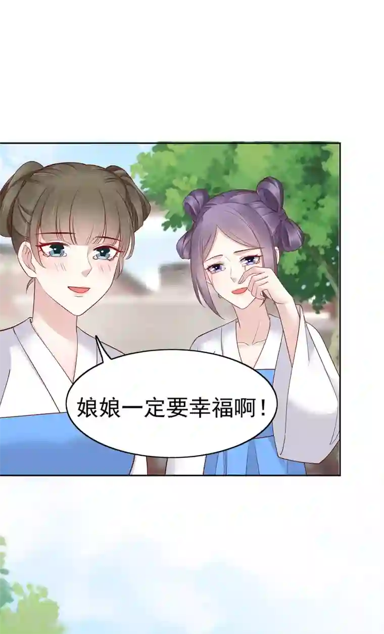 亿万富婆在冷宫最终话 十里红妆