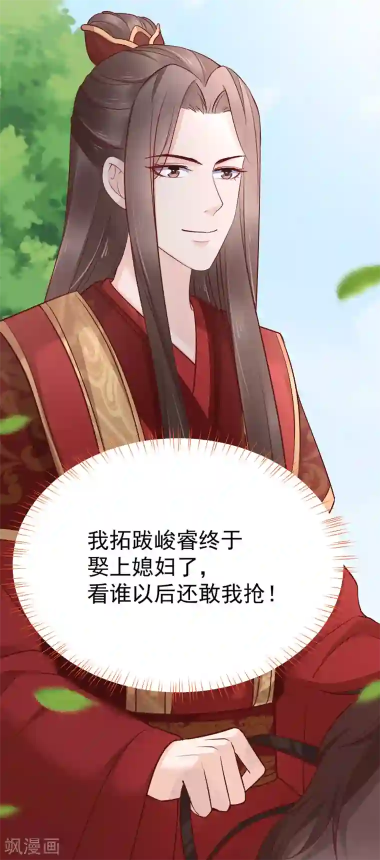 亿万富婆在冷宫最终话 十里红妆