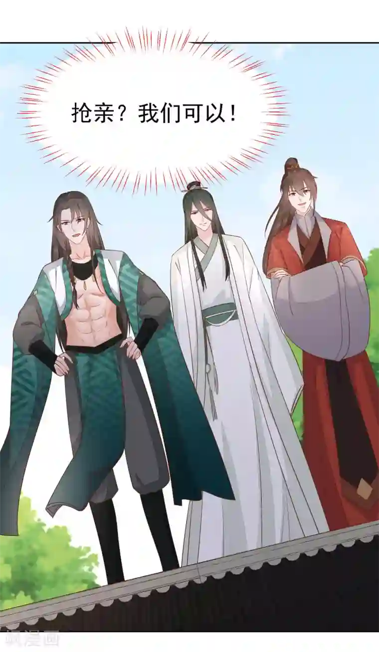 亿万富婆在冷宫最终话 十里红妆