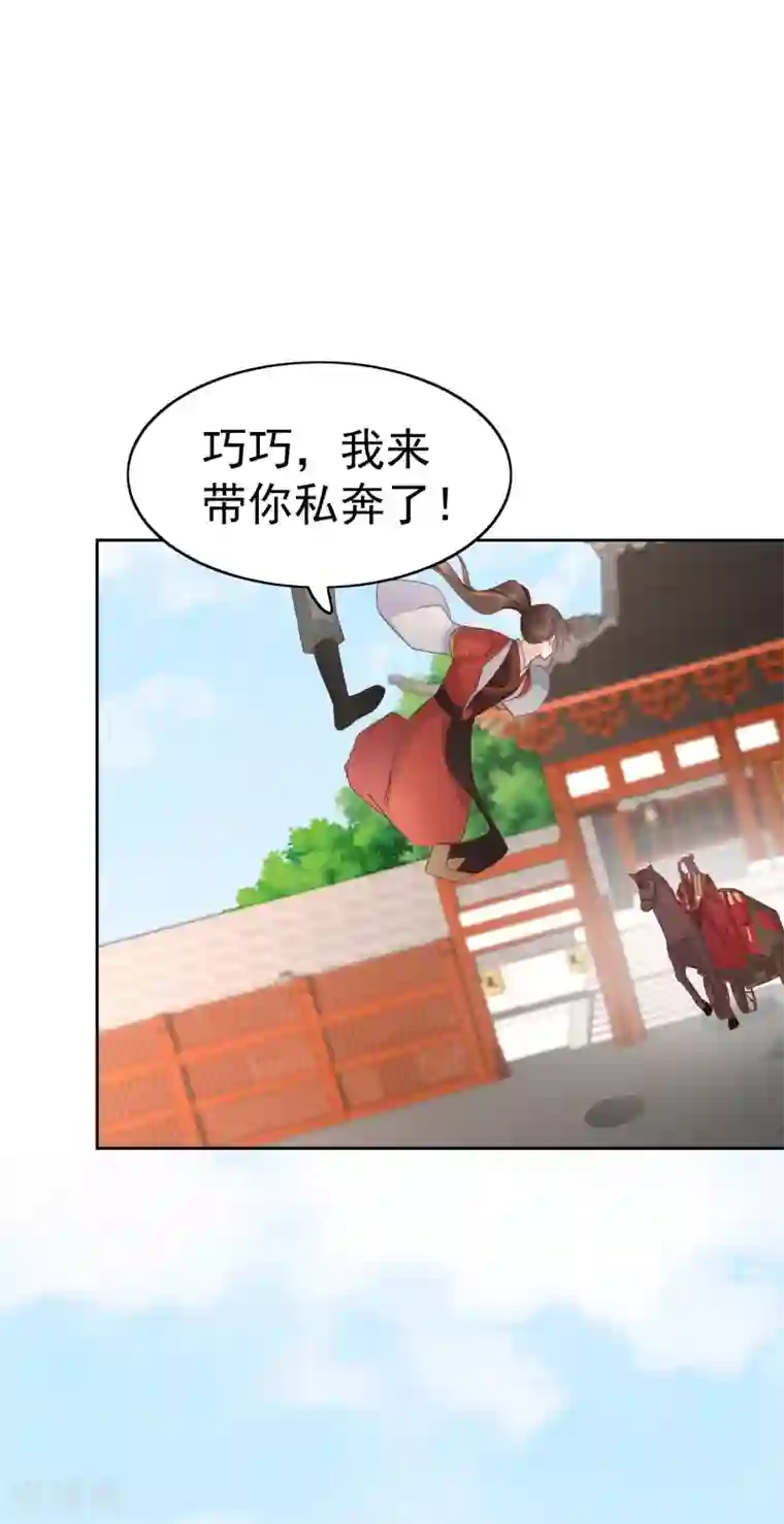 亿万富婆在冷宫最终话 十里红妆