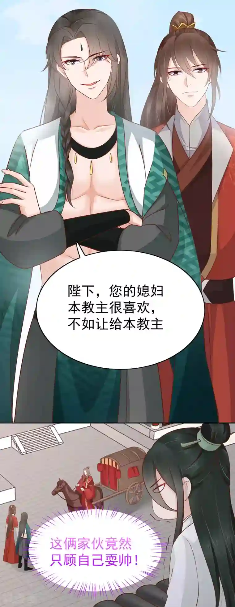 亿万富婆在冷宫最终话 十里红妆
