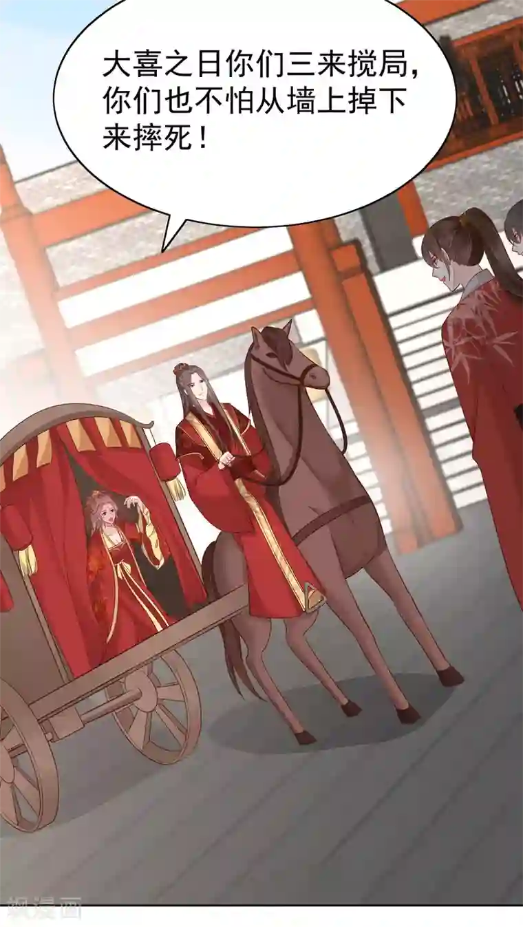 亿万富婆在冷宫最终话 十里红妆