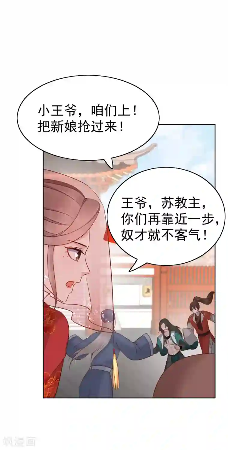 亿万富婆在冷宫最终话 十里红妆