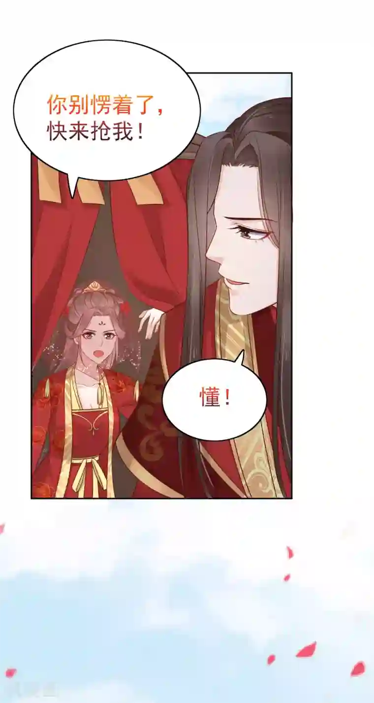 亿万富婆在冷宫最终话 十里红妆