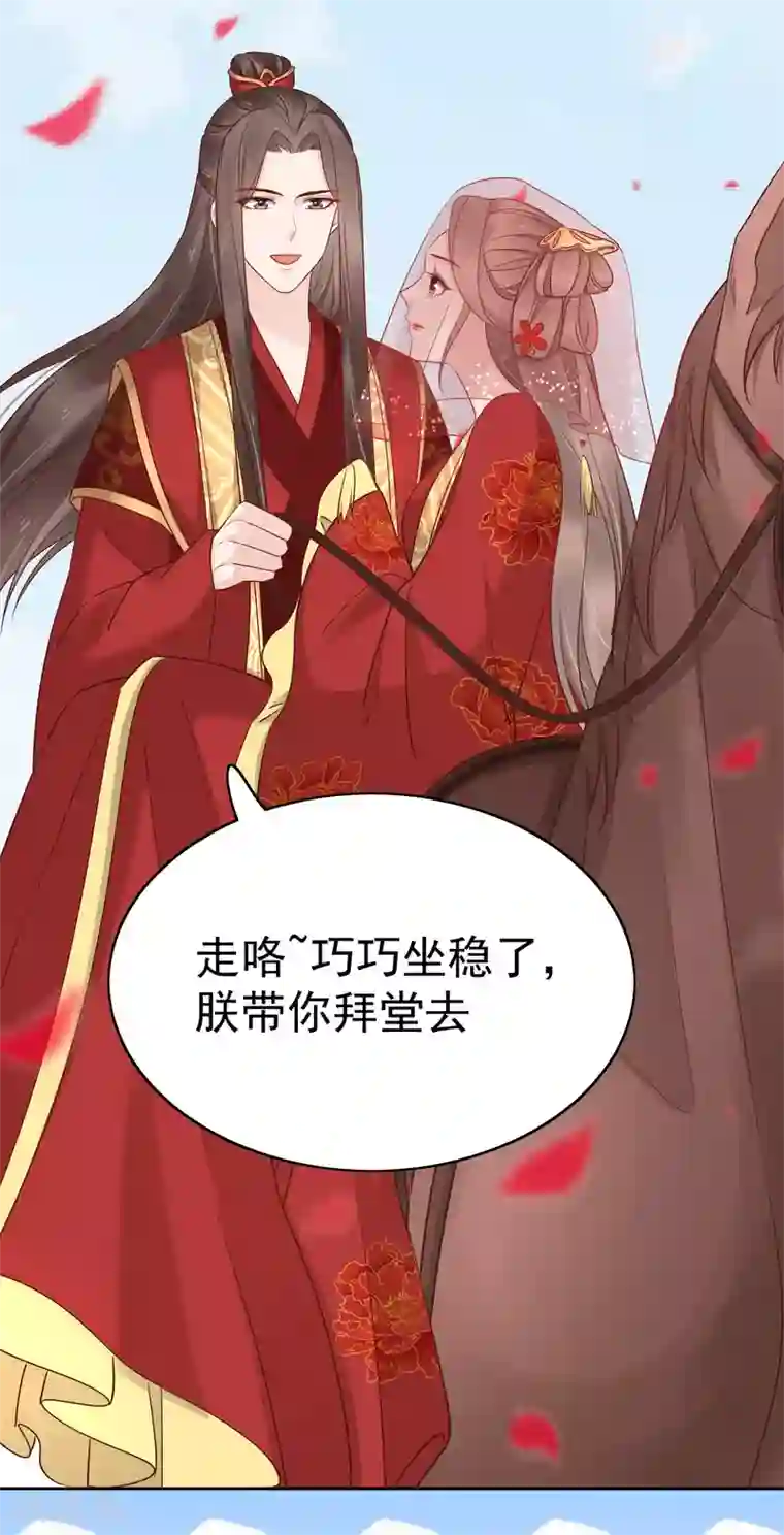亿万富婆在冷宫最终话 十里红妆