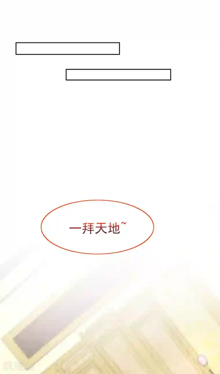 亿万富婆在冷宫最终话 十里红妆
