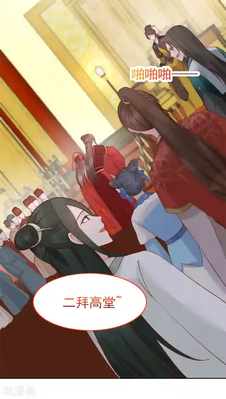 亿万富婆在冷宫最终话 十里红妆