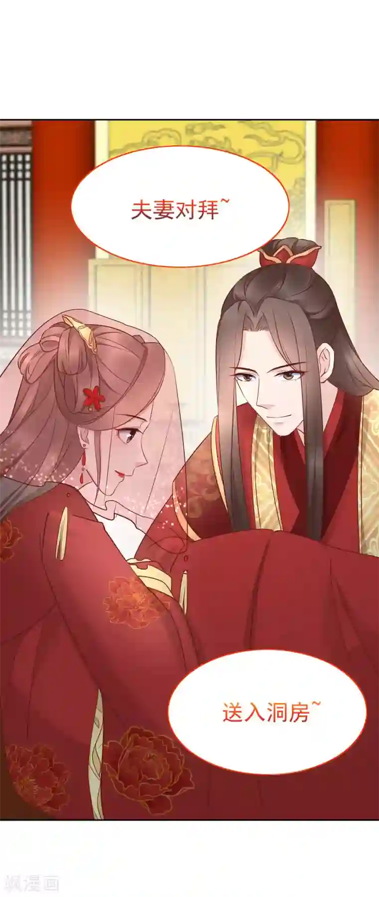 亿万富婆在冷宫最终话 十里红妆