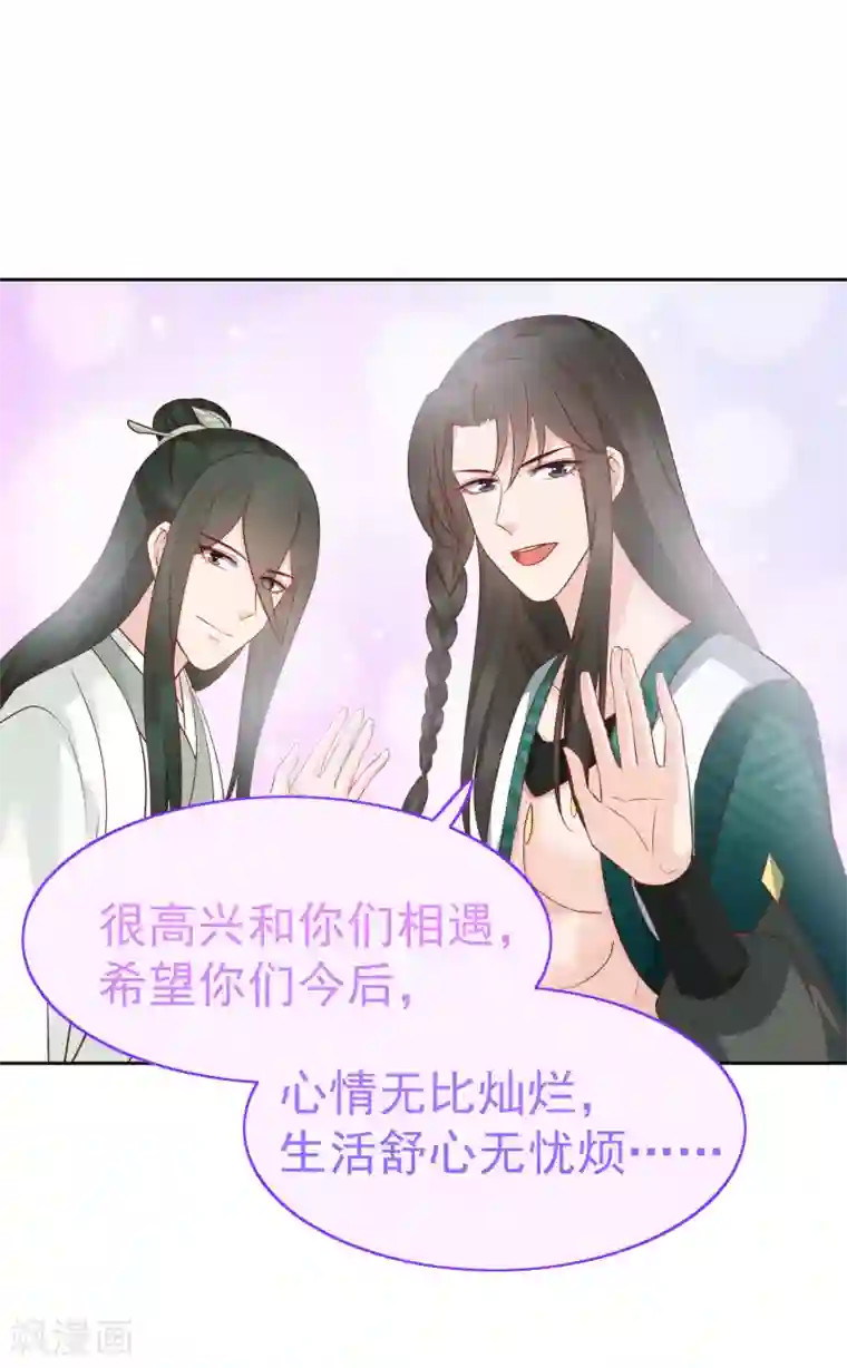 亿万富婆在冷宫最终话 十里红妆