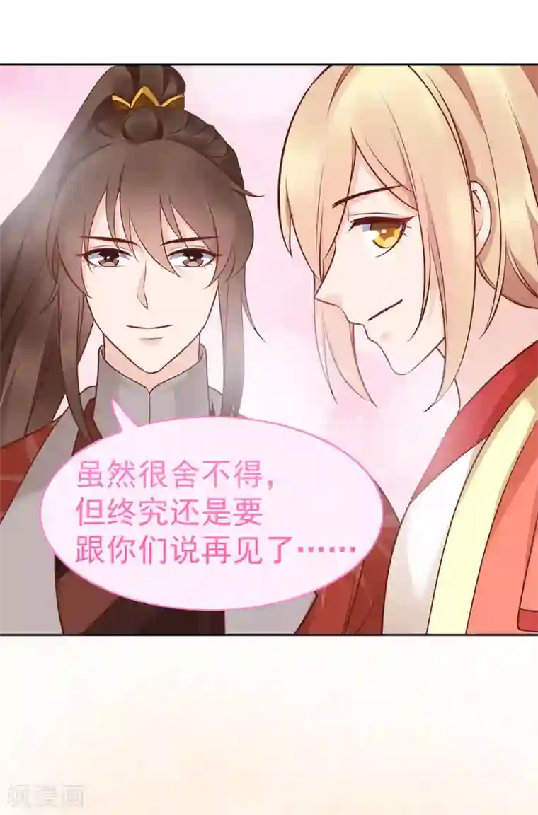 亿万富婆在冷宫最终话 十里红妆