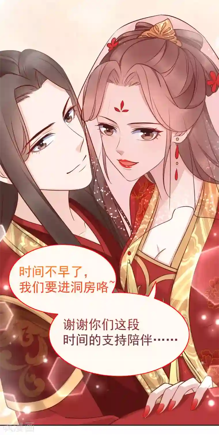 亿万富婆在冷宫最终话 十里红妆