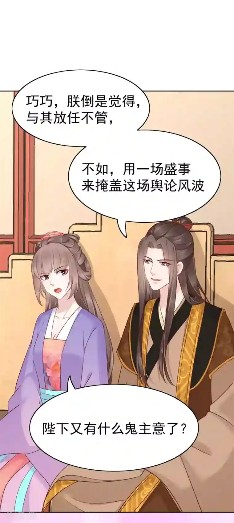 亿万富婆在冷宫最终话 十里红妆