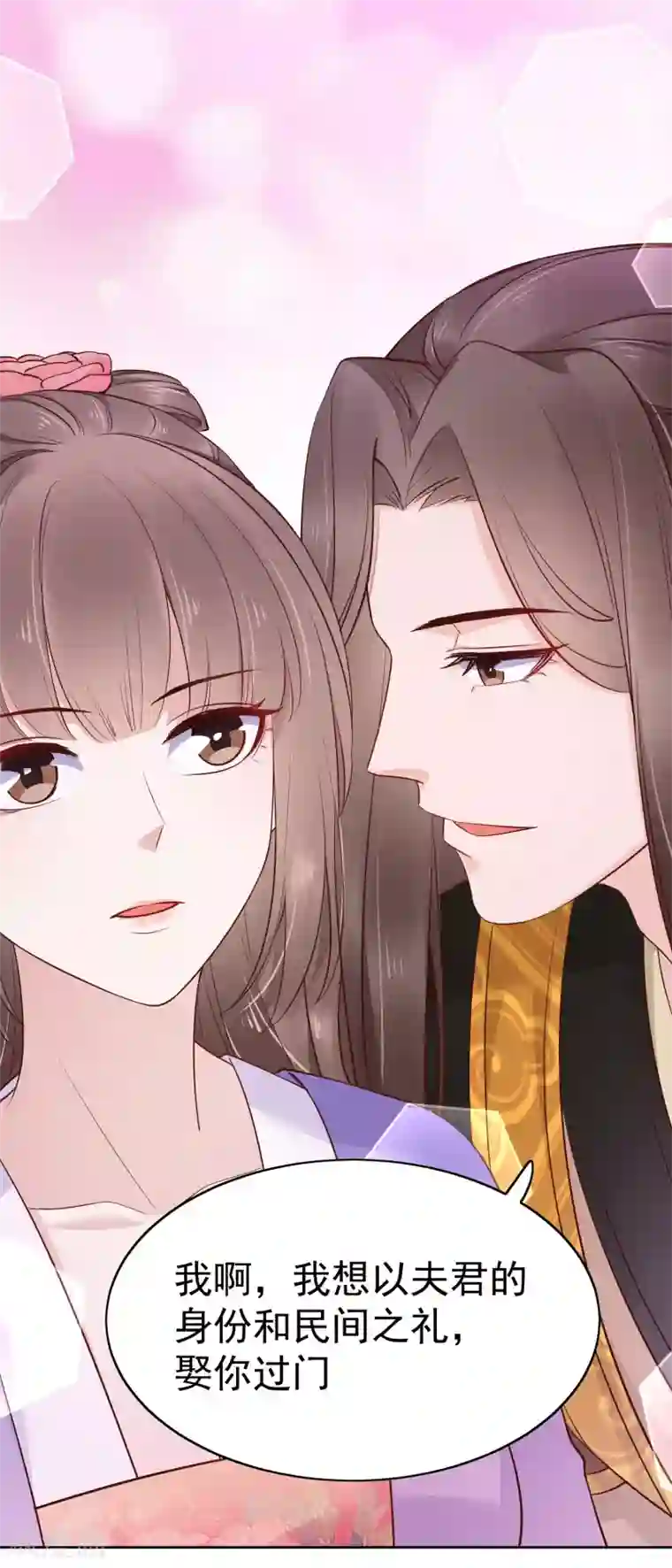 亿万富婆在冷宫最终话 十里红妆