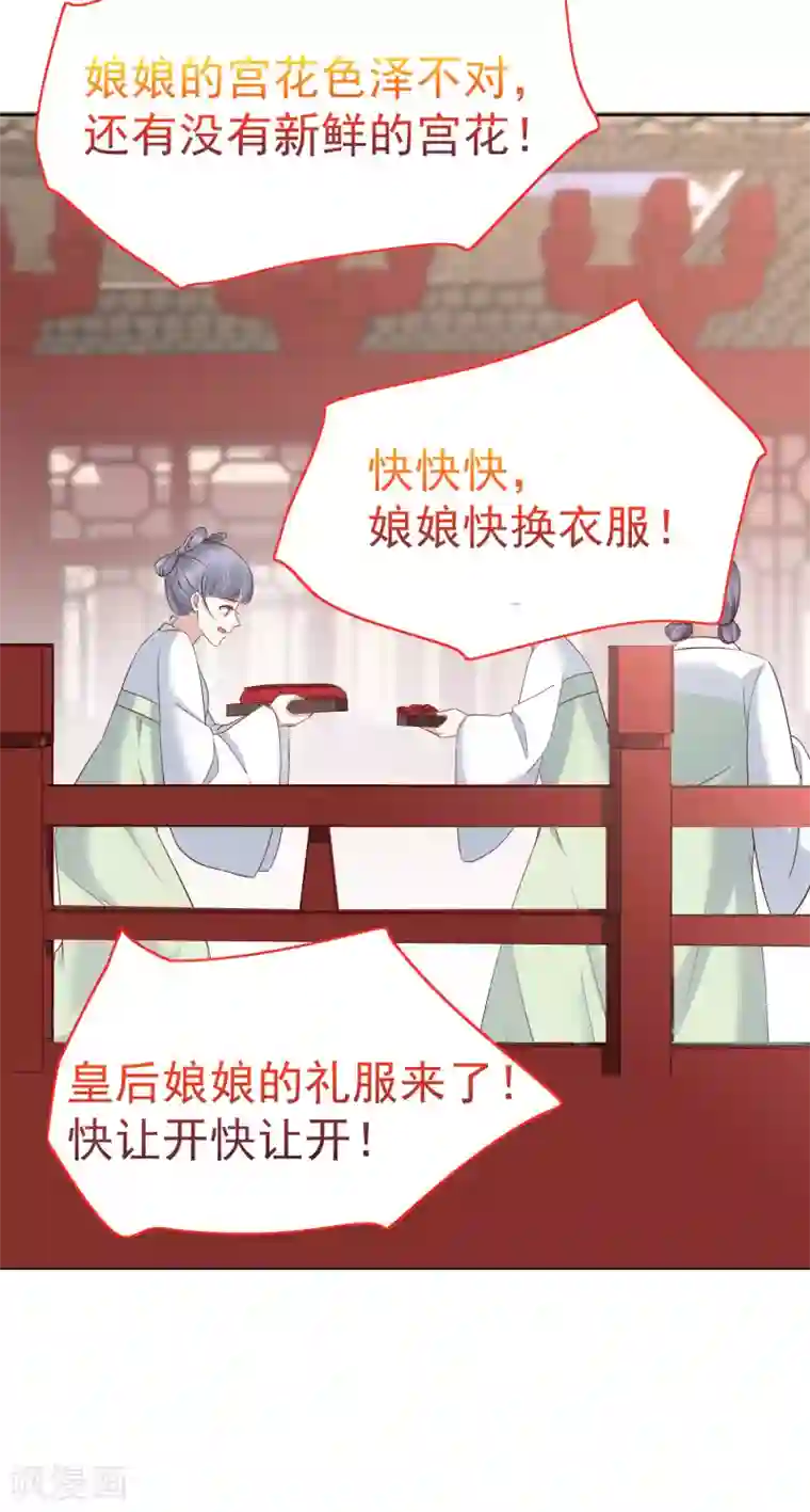 亿万富婆在冷宫最终话 十里红妆