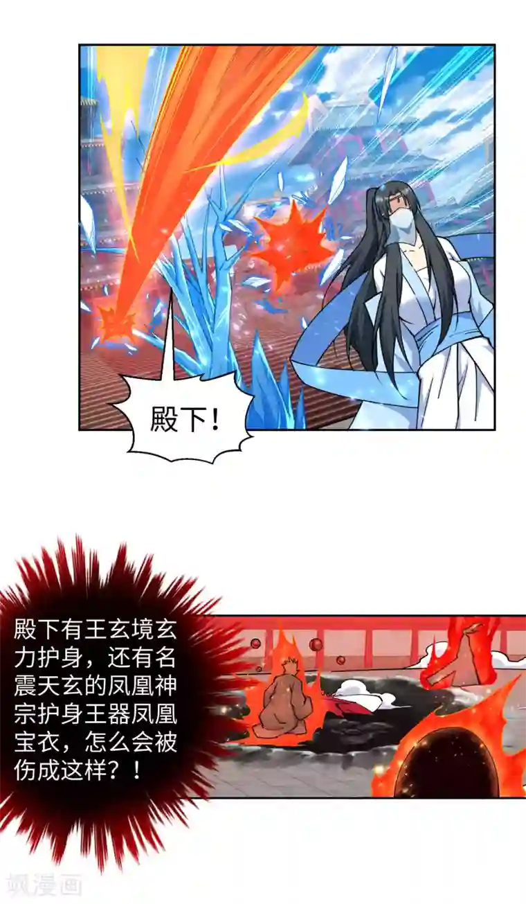 逆天邪神（条漫版）第206话 自取其辱