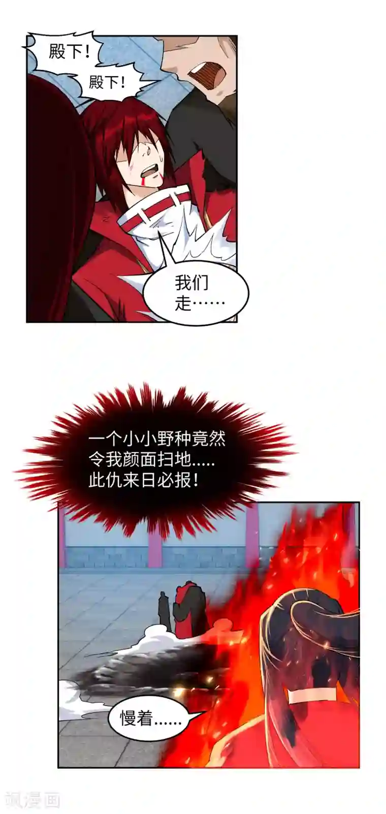 逆天邪神（条漫版）第206话 自取其辱