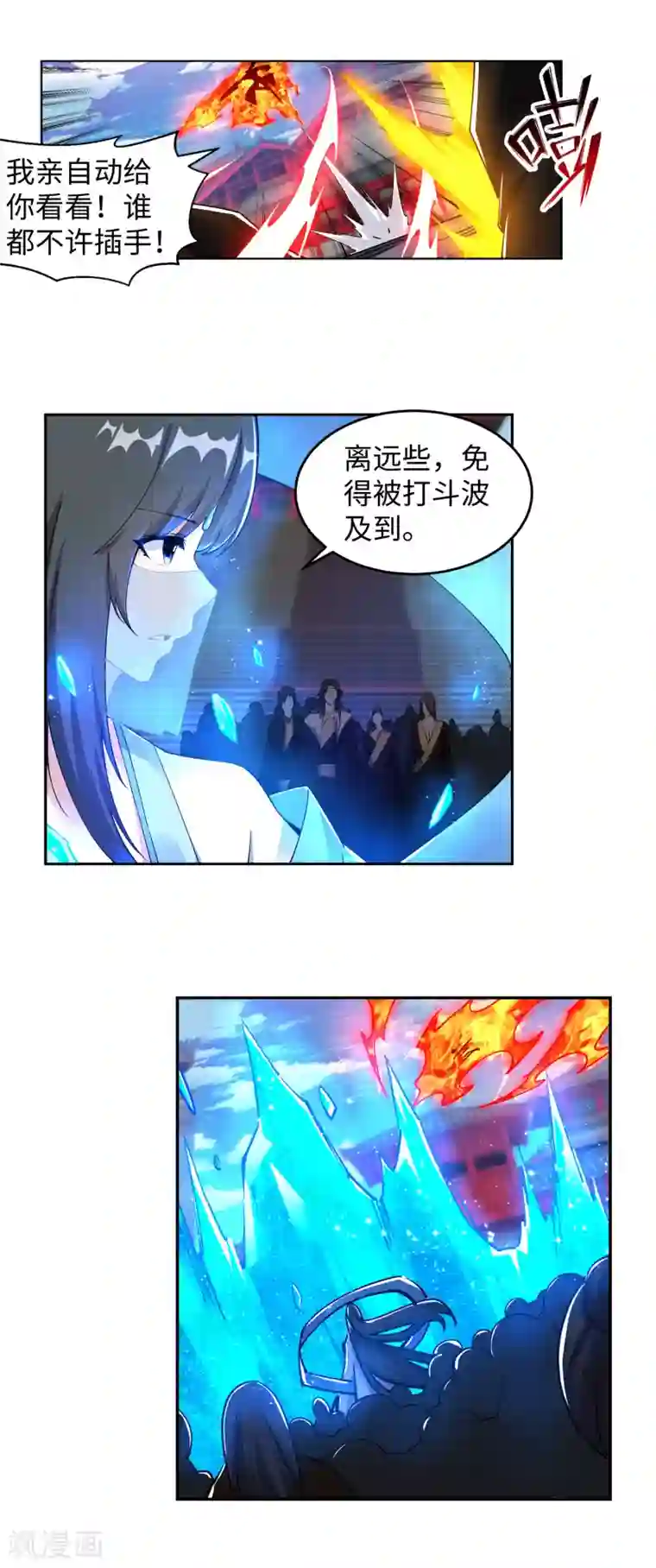逆天邪神（条漫版）第206话 自取其辱