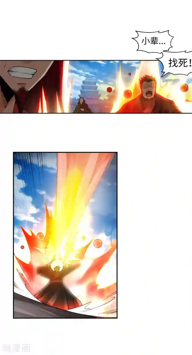 逆天邪神（条漫版）第206话 自取其辱