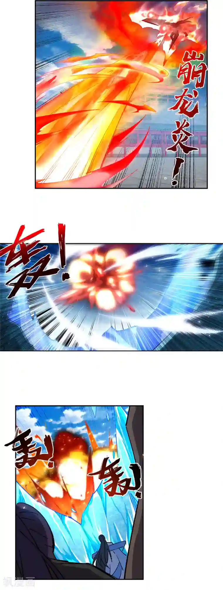 逆天邪神（条漫版）第206话 自取其辱