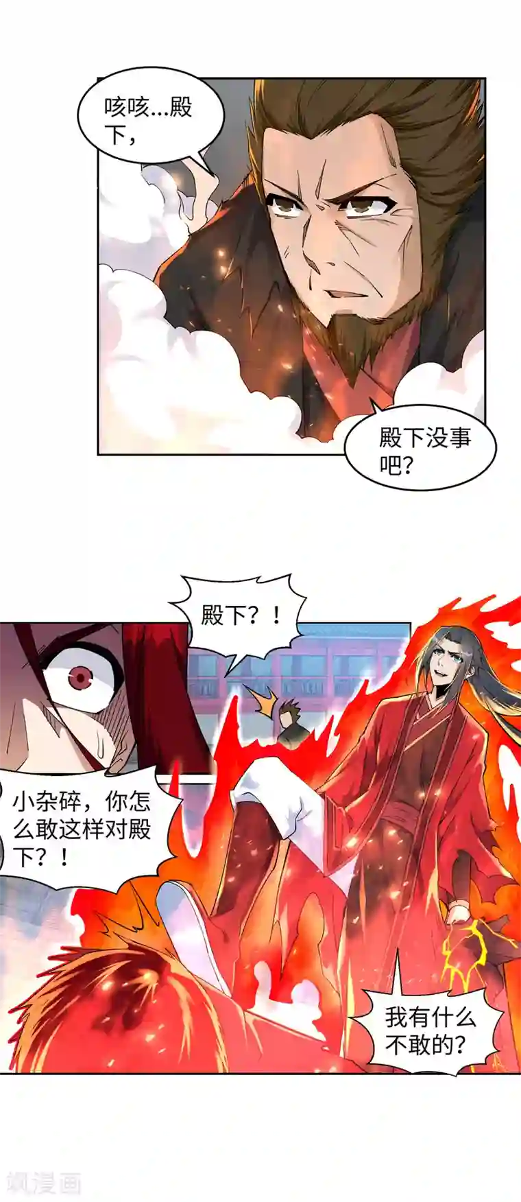 逆天邪神（条漫版）第206话 自取其辱