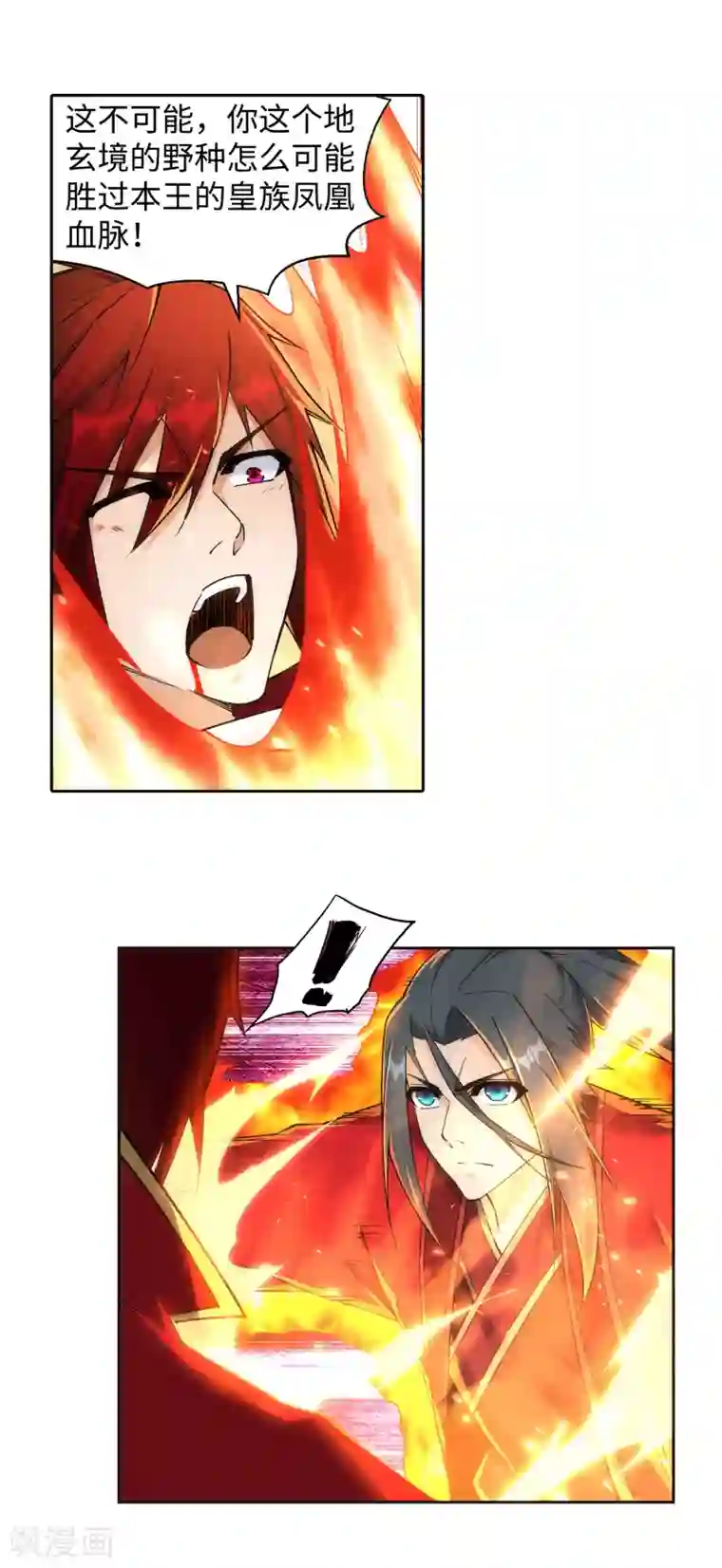 逆天邪神（条漫版）第206话 自取其辱