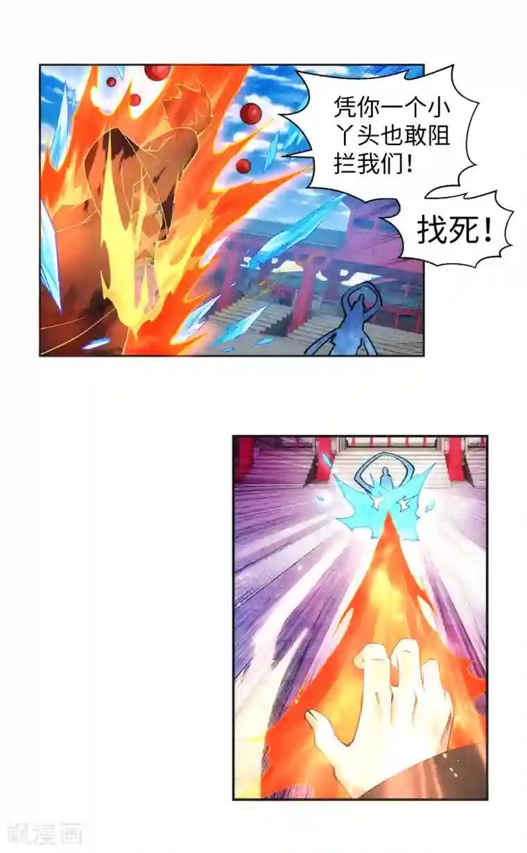 逆天邪神（条漫版）第206话 自取其辱