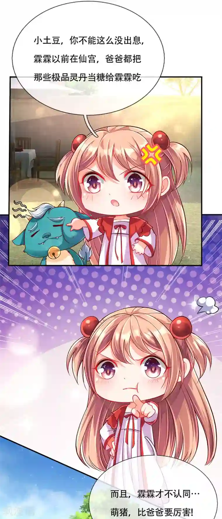 仙尊奶爸当赘婿第143话 悬赏追杀，联盟招揽