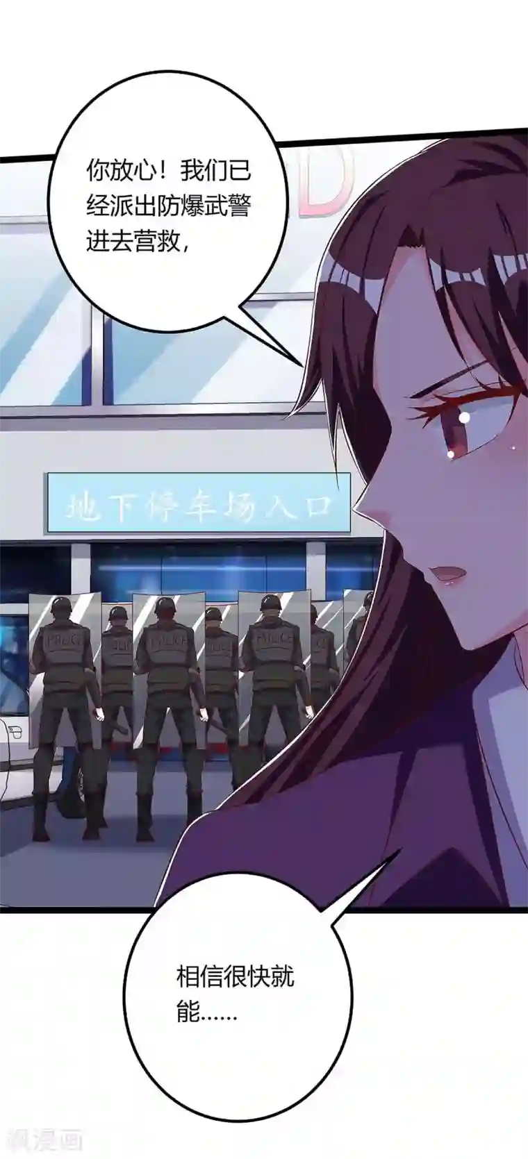 天才狂医第120话 没事就好