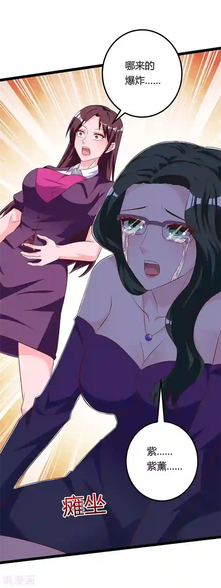 天才狂医第120话 没事就好