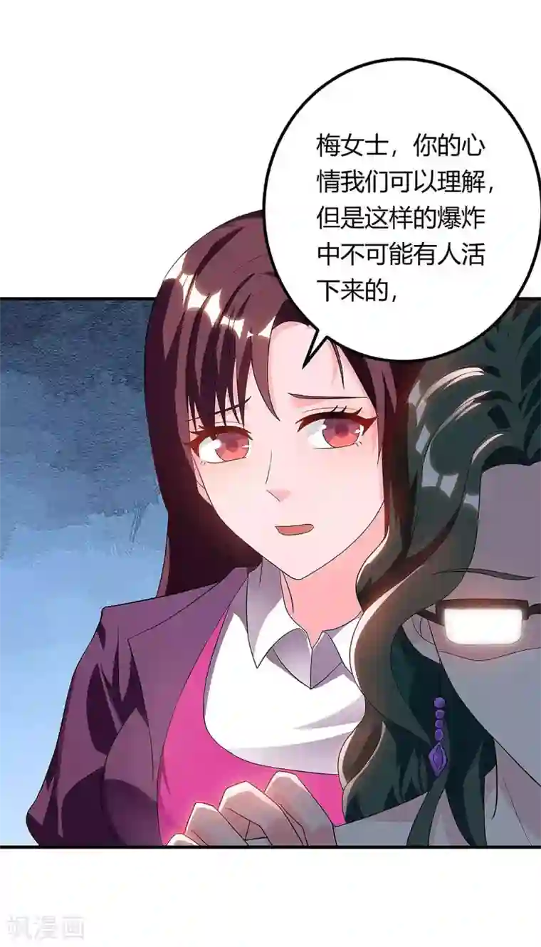 天才狂医第120话 没事就好